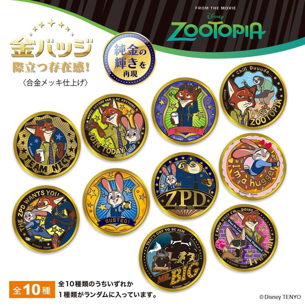 ズートピア 金バッジセット DKB-S09 10個入り テンヨー(Tenyo) 金