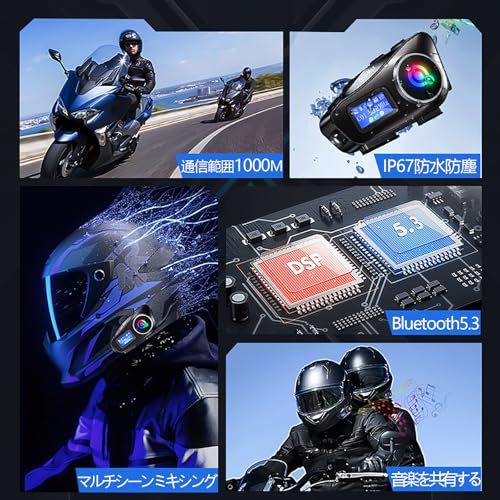 バイクインカム【OLEDディスプレイ搭載】 イヤホン インカム バイ