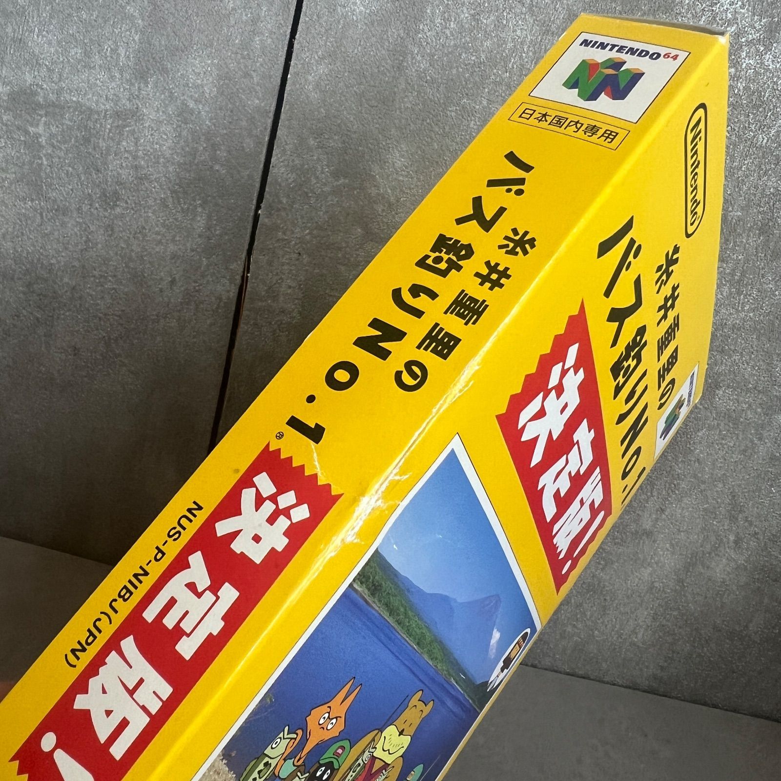 未使用品 ニンテンドー64 糸井重里のバス釣りNo.1決定版！ 釣りゲーム
