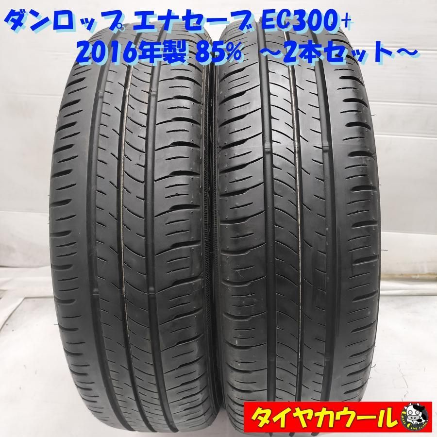 ◇本州・四国は送料無料◇ ＜ノーマルタイヤ 2本＞ 165/60R15