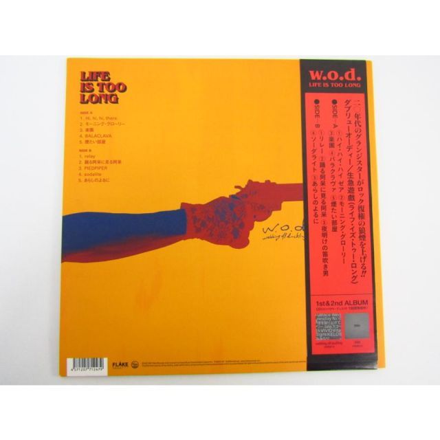 w.o.d LIFE IS TOO LONG (LP) 未使用品　レコード 3rd Album - LIFE IS TOO LONG [Vinyl] – w.o.d. Official Store
