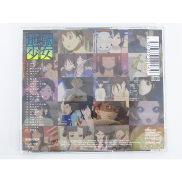 地獄少女 三鼎 オリジナルサウンドトラック~草喰~ 初回限定盤 地獄少女 三鼎」オリジナルサウンドトラック～草喰～ Amazon.co.jp