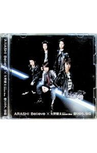 嵐～Believe/矢野健太 starring Satoshi Ohno～曇り… 嵐/矢野健太 starring Satoshi Ohno/Believe/曇りのち、快晴 通常盤