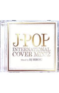 CD／オムニバス／J-POP INTERNATIONAL COVER MIX!2 Mixed by DJ HIROKI