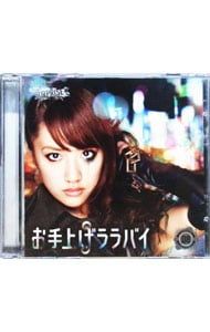 CD／AKB48チームサプライズ／【CD+DVD 生写真3枚付】重力シンパシー