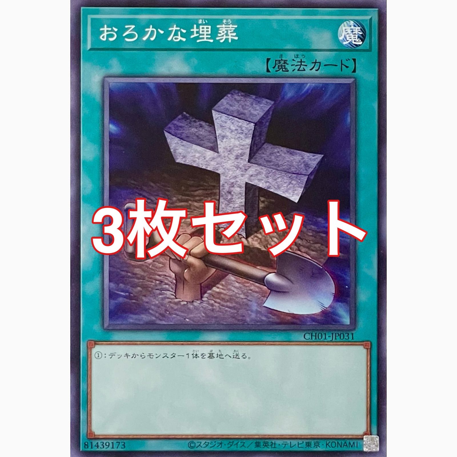 遊戯王 カードガチャ 3枚入り（ノーマル）9種類 遊戯王 カードガチャ 3