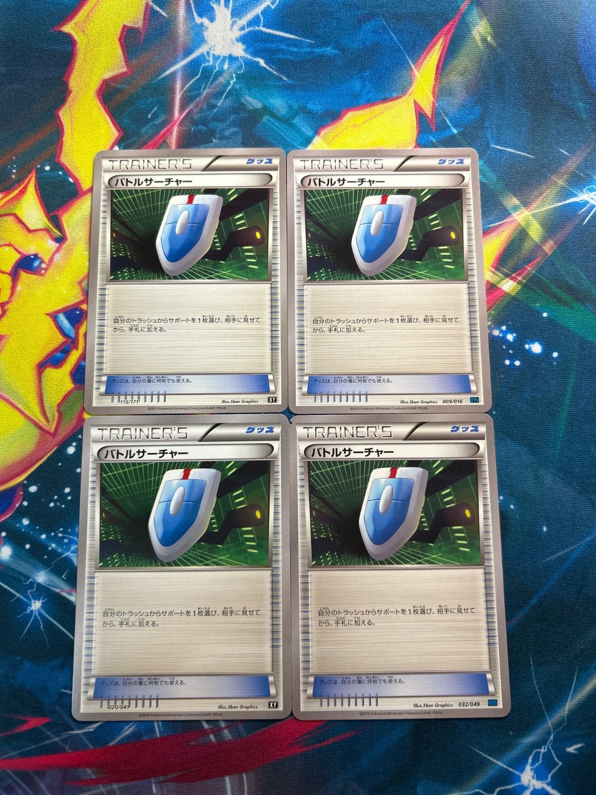 A119 バトルサーチャー XYシリーズ 4枚 - メルカリ