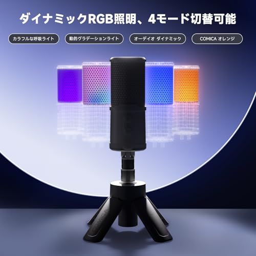 新品】COMICA EJoy Uni S USBコンデンサーマイク AIノイズキャンセ