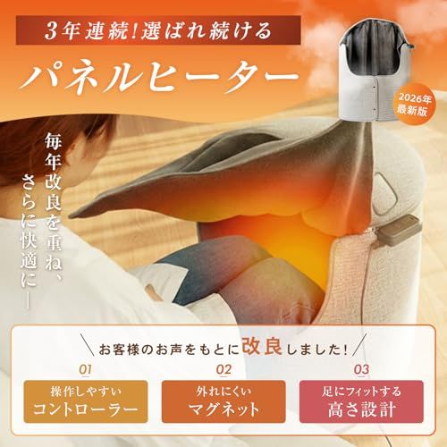 2026年版】 atRise[アットライズ] パネルヒーター 《足元ゆったり