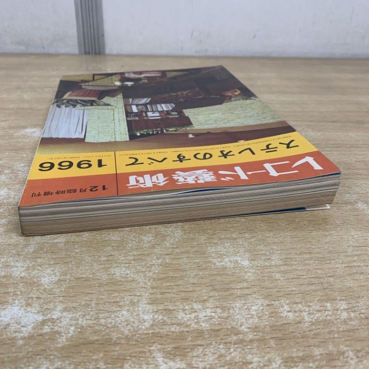 ○01)【1点限り!】レコード藝術 12月号臨時増刊号/ステレオのすべて