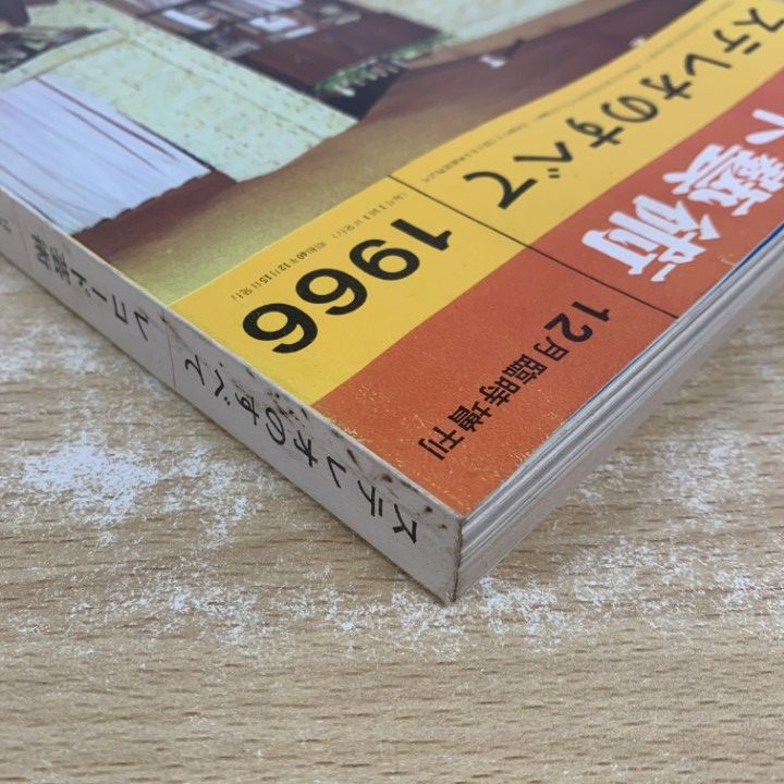 ○01)【1点限り!】レコード藝術 12月号臨時増刊号/ステレオのすべて