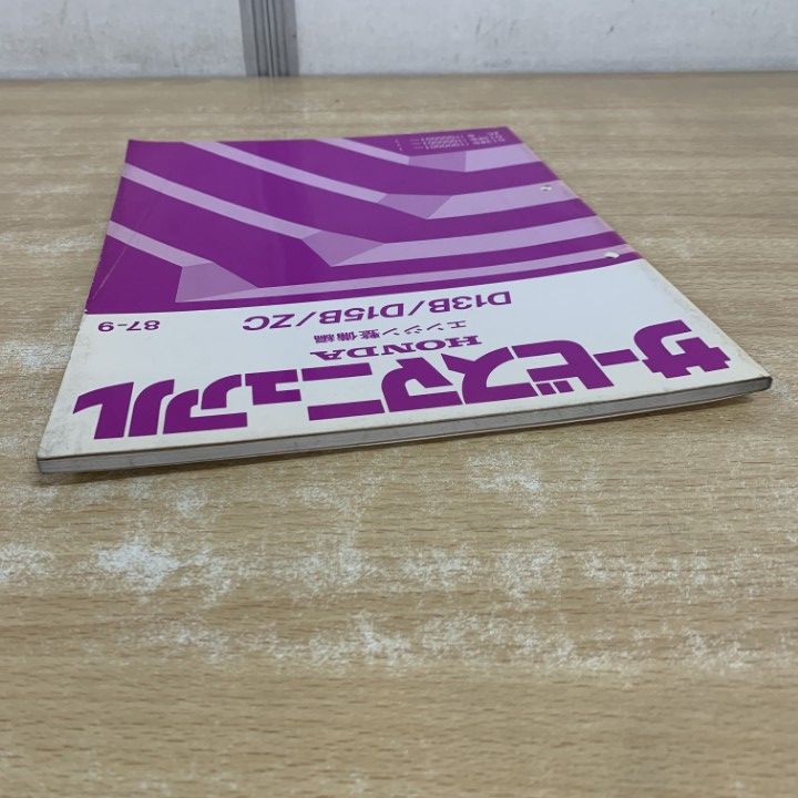 ○01)【1点限り!】HONDA サービスマニュアル/D13B/D15B/ZC エンジン