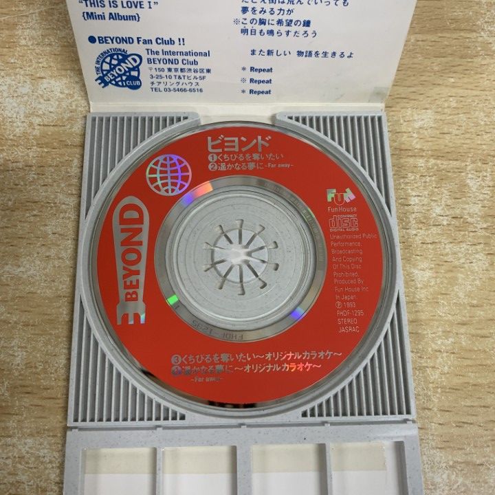 ○01)【1点限り!】Beyond/くちびるを奪いたい/ビヨンド/8cm/8センチ