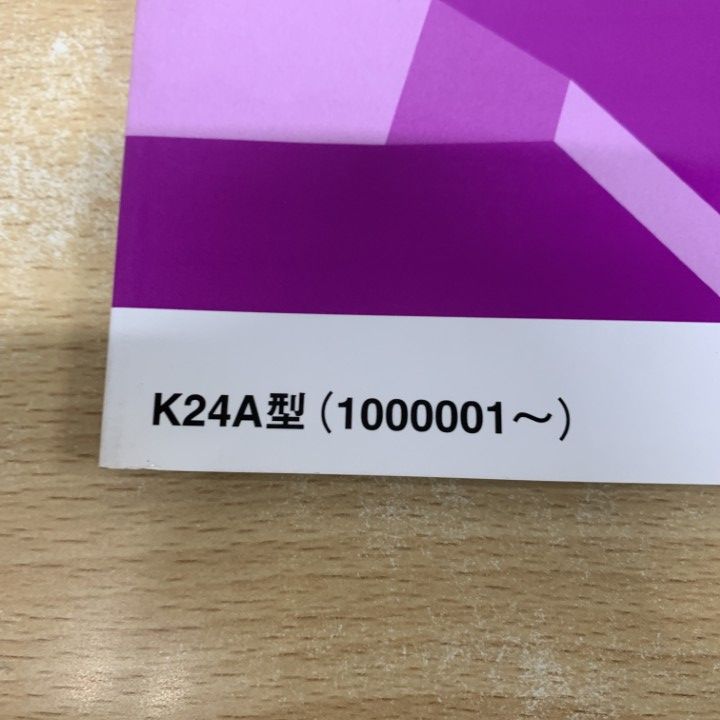 ○01)【1点限り!】ホンダ サービスマニュアル K24A エンジン整備編