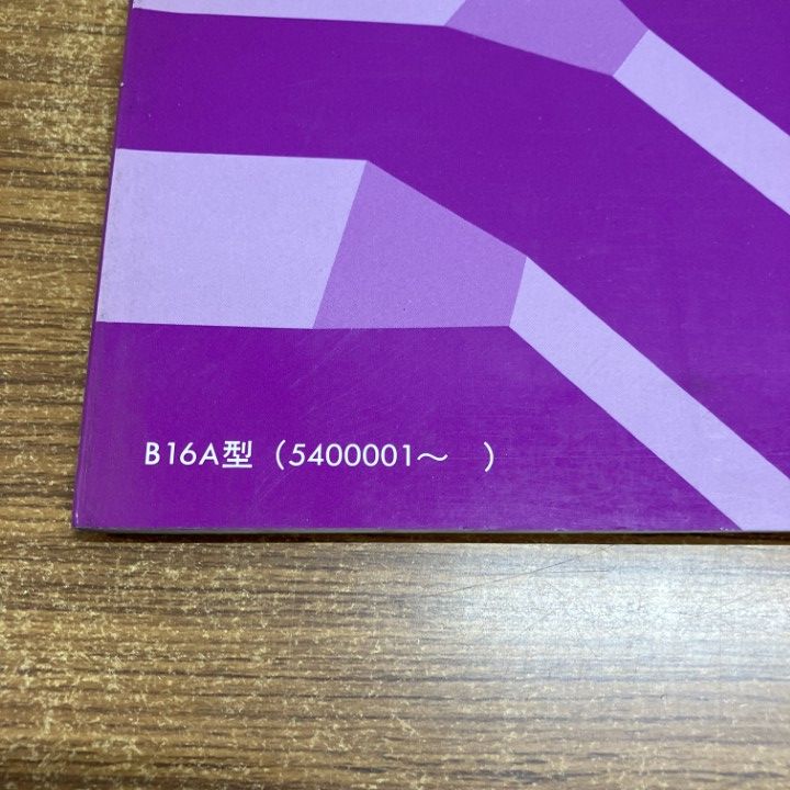 △01)【1点限り!】ホンダ サービスマニュアル B16A エンジン整備編/91