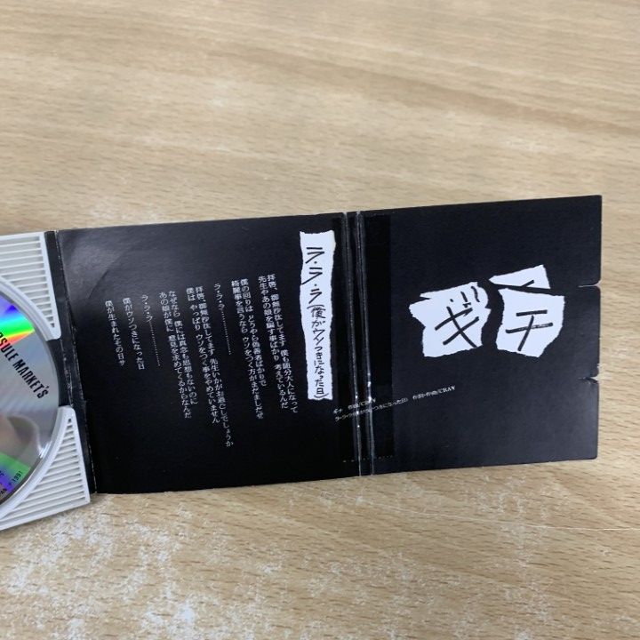 ○01)【1点限り!】THE MAD CAPSULE MARKET'S/ギチ/VIDL-70/短冊CD/8cm