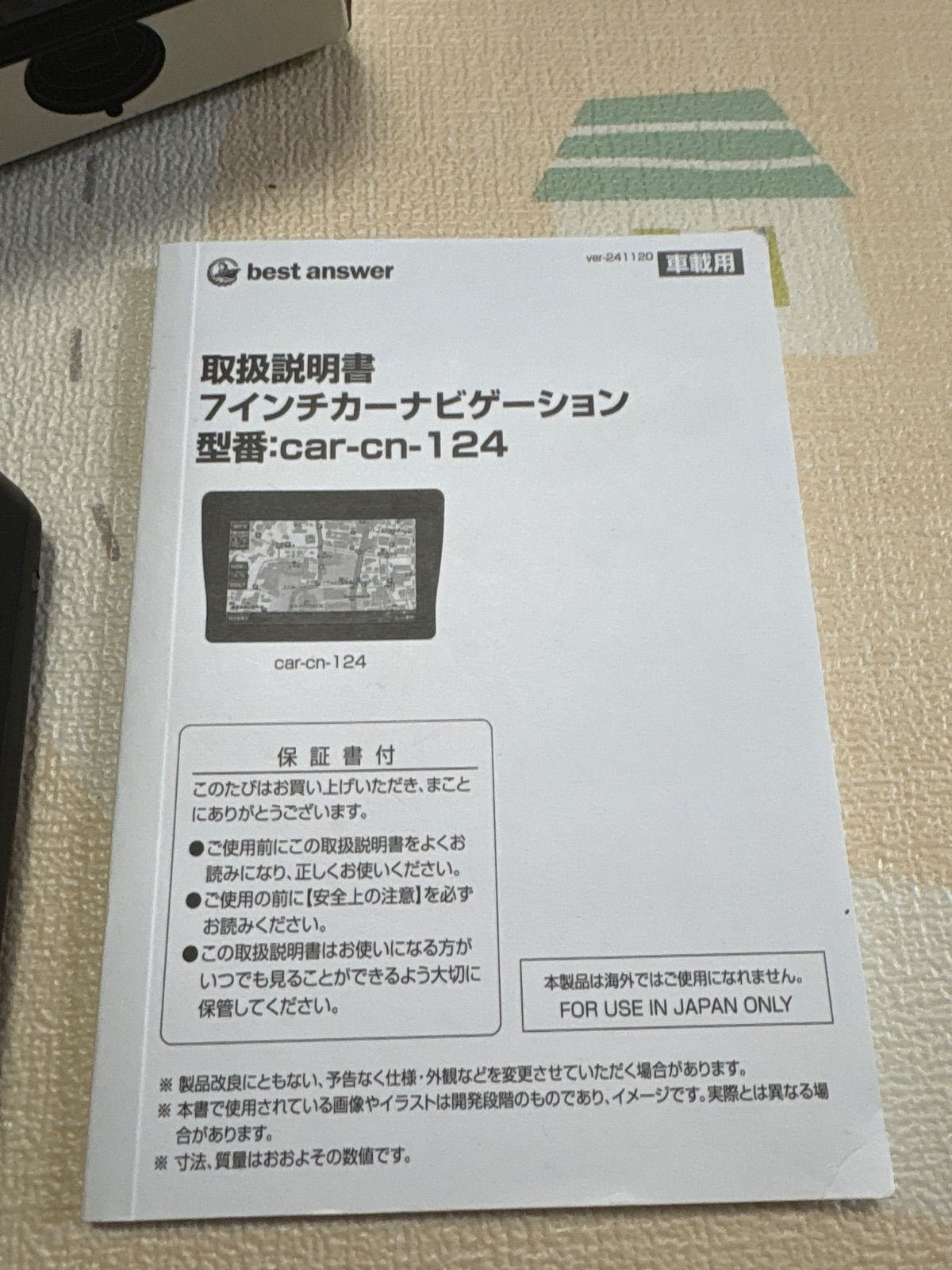 2025年度地図 7inchカーナビゲーション car-cn-124 - メルカリ
