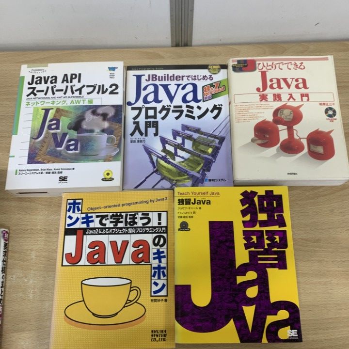 IT系の本　まとめ売り □01)【1点限り!】IT関連の本 まとめ売り19冊セット/JAVA