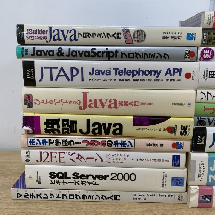 □01)【1点限り!】IT関連の本 まとめ売り19冊セット/JAVA 