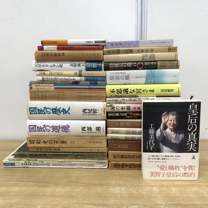 ■01) [1 item only!] Books related to Japanese history, emperors, etc. are sold in bulk in bulk, about 35 volume set/books/history/shogunushu/war/imperial house/Showa/Shotokutaishi/empress/Meiji Restoration/B