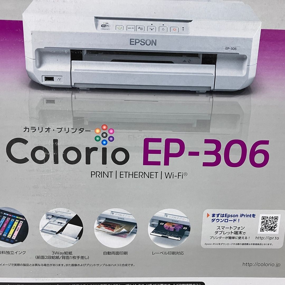 EPSON エプソン EP-306 インクジェットプリンター Colorio カラリオ A4