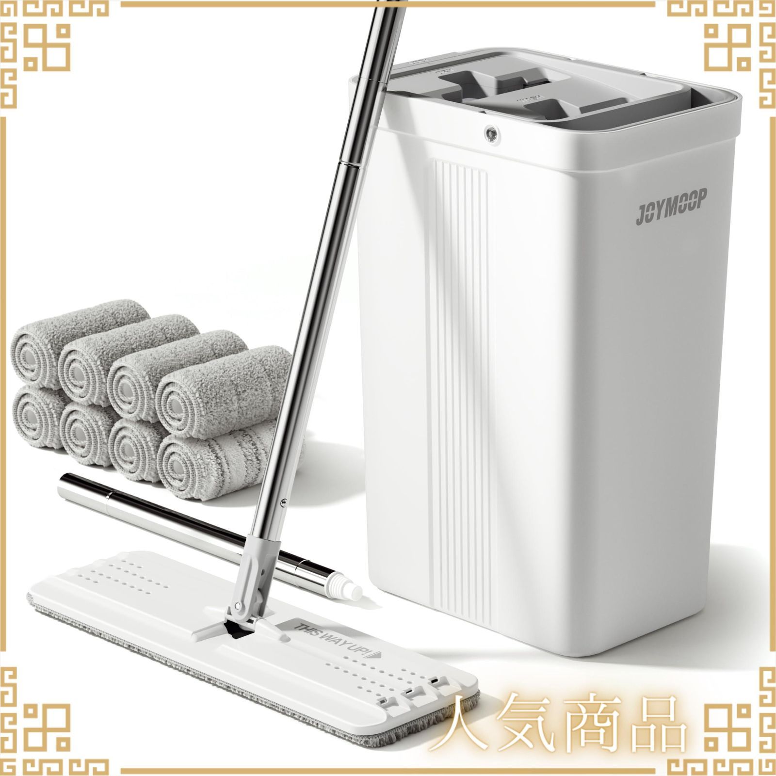 在庫限り JOYMOOP モップとバケツセット 手動絞り機能付き フラットフロアモップ 壁掃除にも使えるロングハンドル 洗って繰り返し使えるマイクロファイバーパッド 水拭き 乾拭き対応 フローリング対応