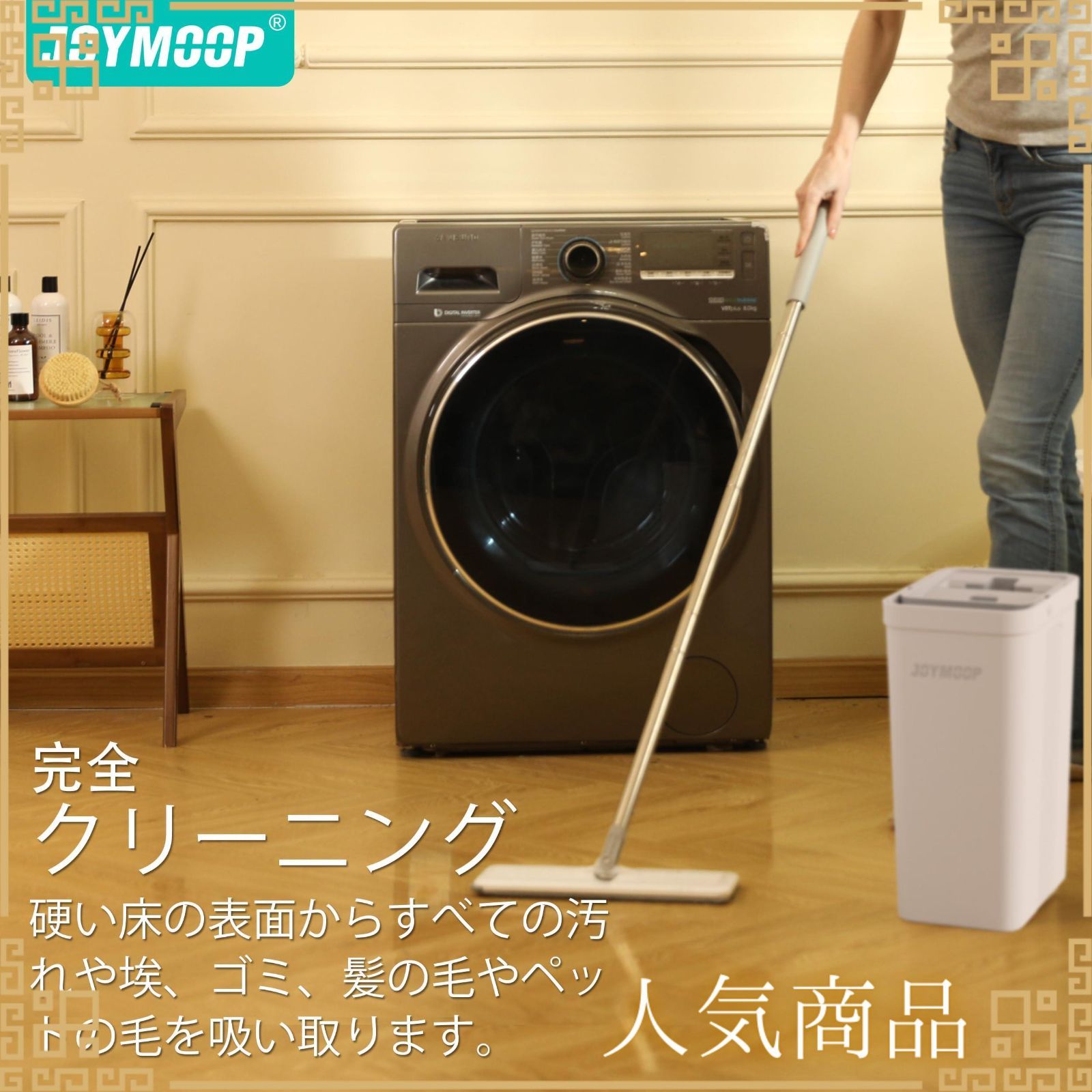 洗って繰り返し使えるマイクロファイバーパッド 水拭き