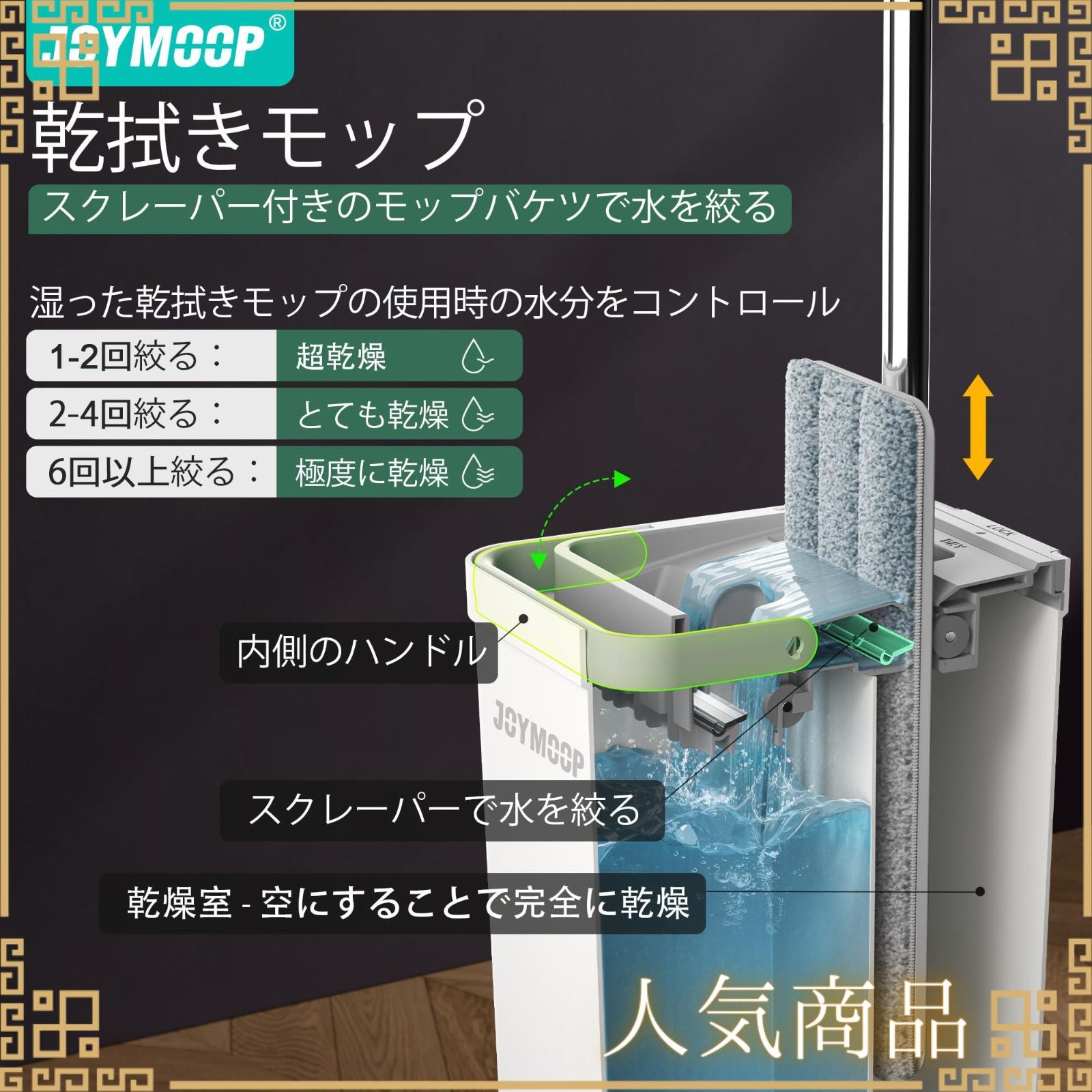 モップとバケツセット 手動絞り機能付き