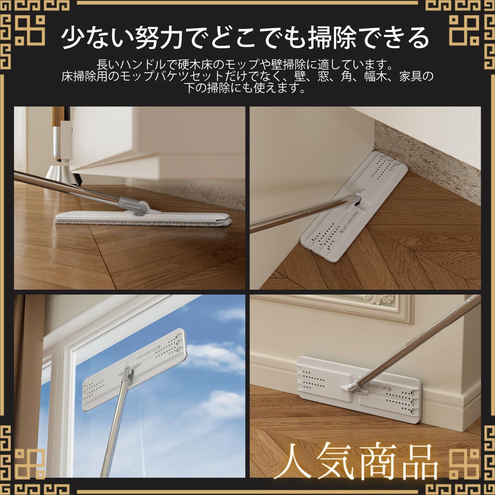 モップとバケツ 絞り器付き