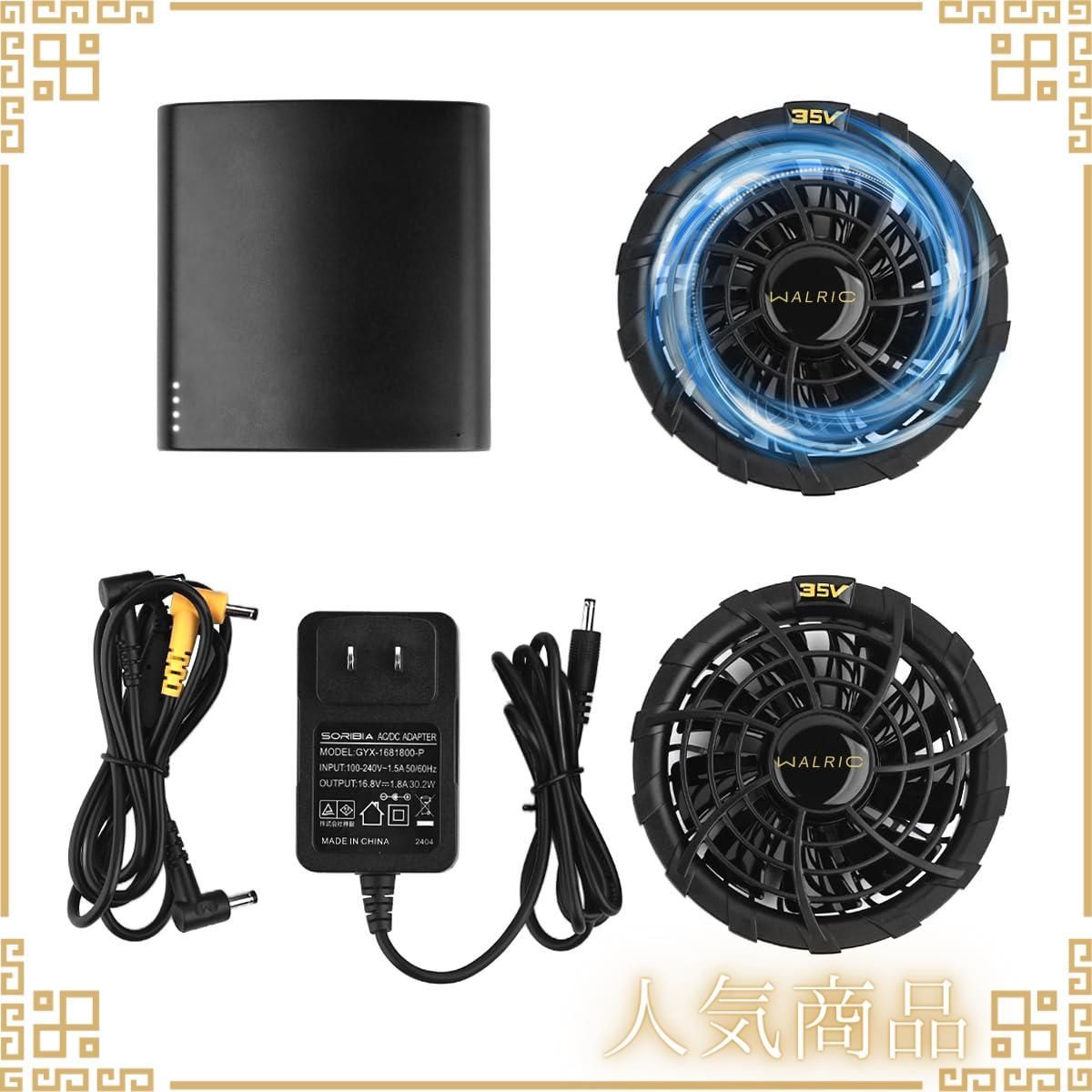 ♥ 新登場 40 V|35 V|30 V超高出力 ファン付き作業服 ファンバッテリーセット 20000 mAh大容量 5段階風量調節 作業服適用直径9 cm 熱中症対策 屋外 農業 釣り 現場仕事 男女兼用 プレゼント 35 V