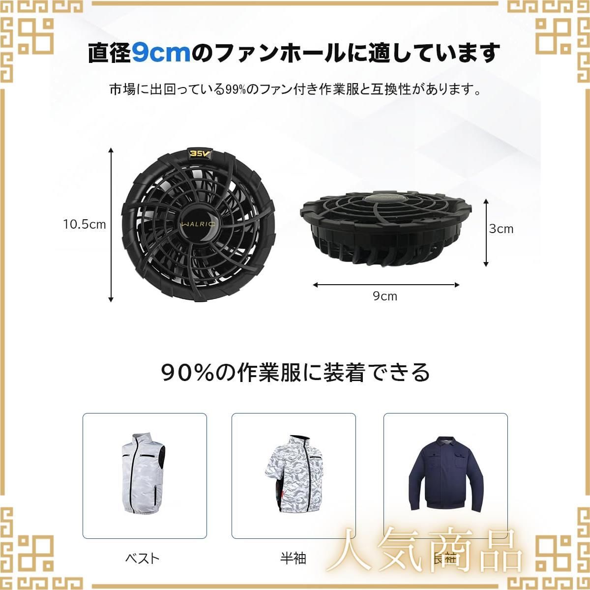  ♥ 新登場 40 V|35 V|30 V超高出力 ファン付き作業服 ファンバッテリーセット 20000 mAh大容量 5段階風量調節 作業服適用直径9 cm 熱中症対策 屋外 農業 釣り 現場仕事 男女兼用 プレゼント 35 V その他 文房具 事務用品