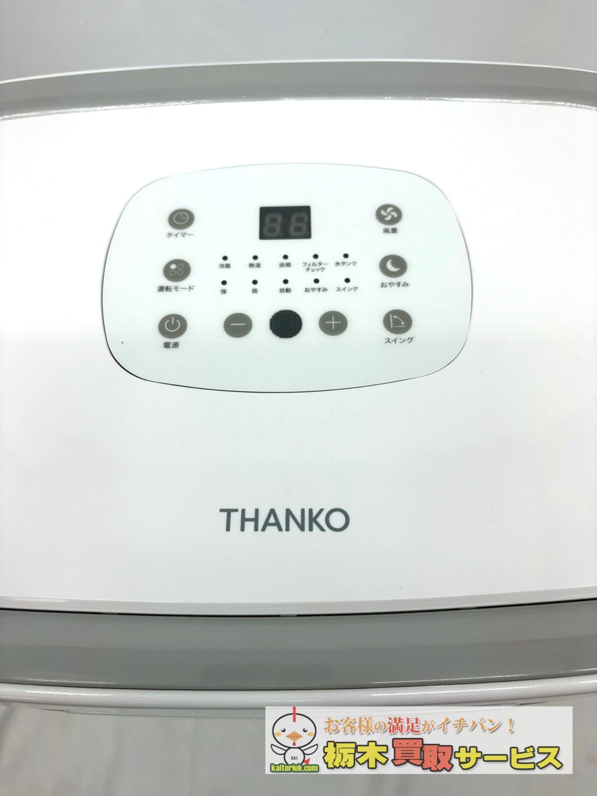 THANKO/サンコー 排熱が熱くないスポットクーラー CSCDCEHWH 2024年製