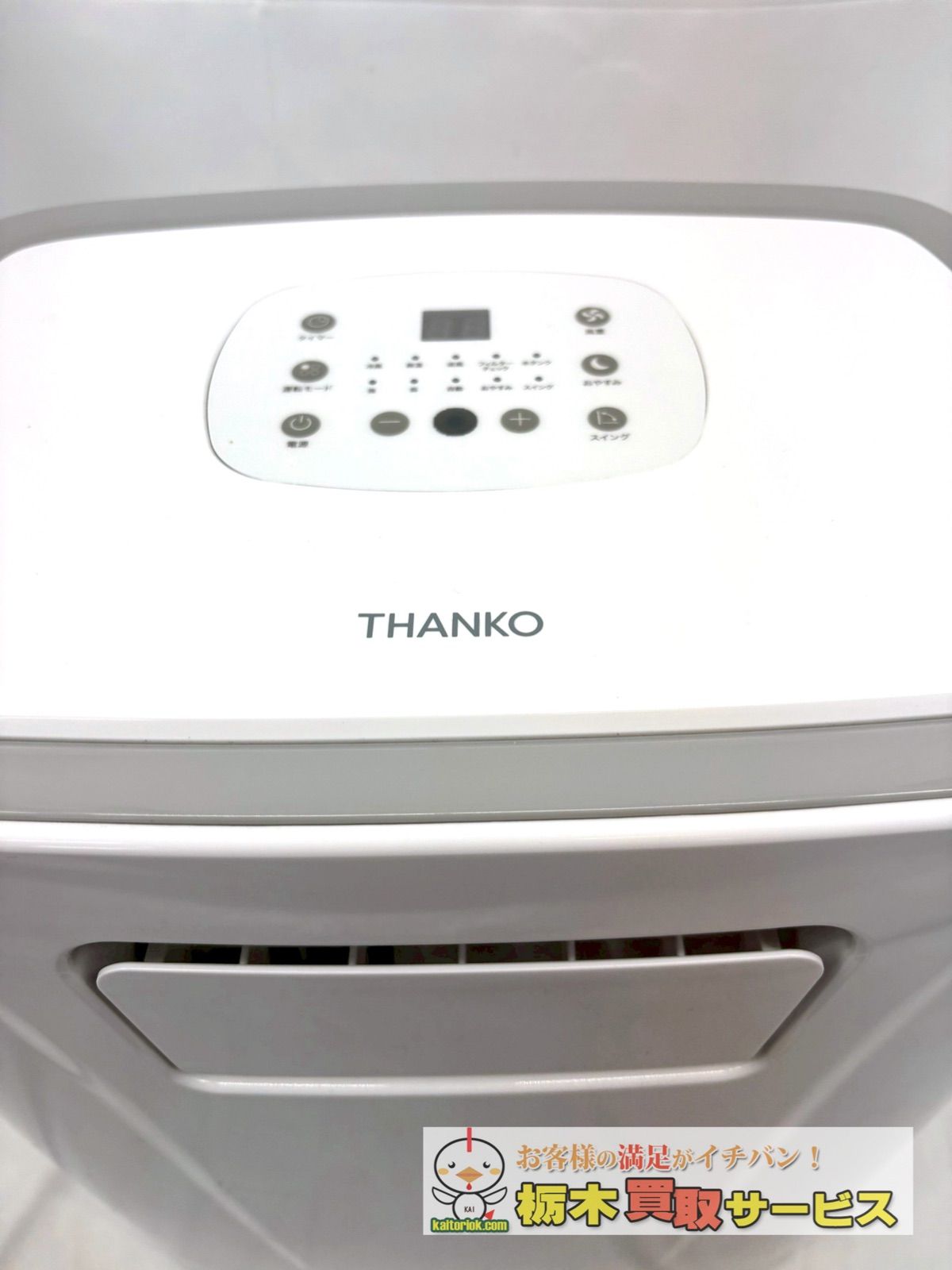 THANKO/サンコー 排熱が熱くないスポットクーラー CSCDCEHWH 2024年製