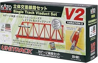 カトー/KATO/関水金属 V2 立体交差線路ｾｯﾄ 20-861 鉄道模型 - メルカリ