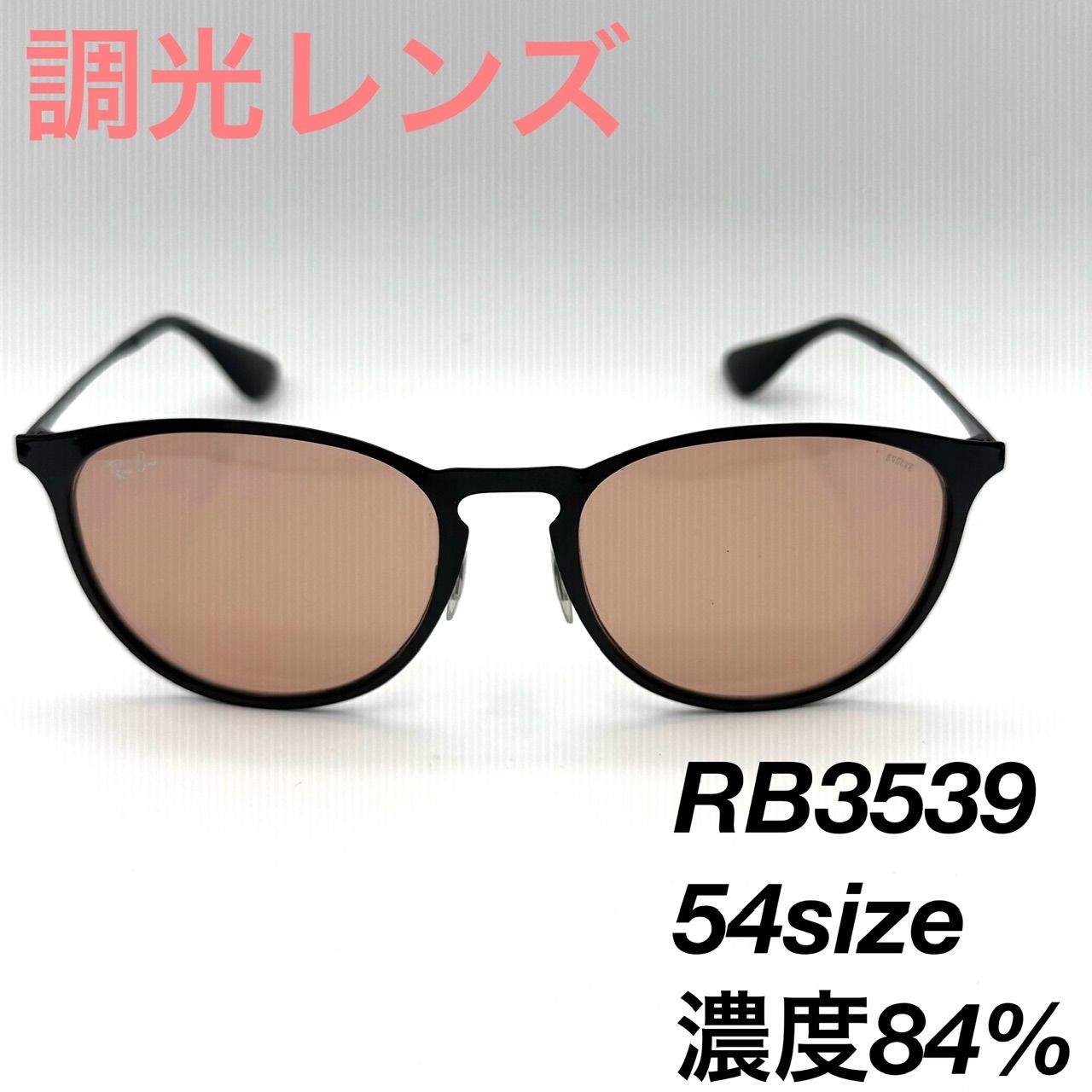 レイバン RB3539 002/Q4 調光レンズ 54 サングラス 1-95 - メルカリ