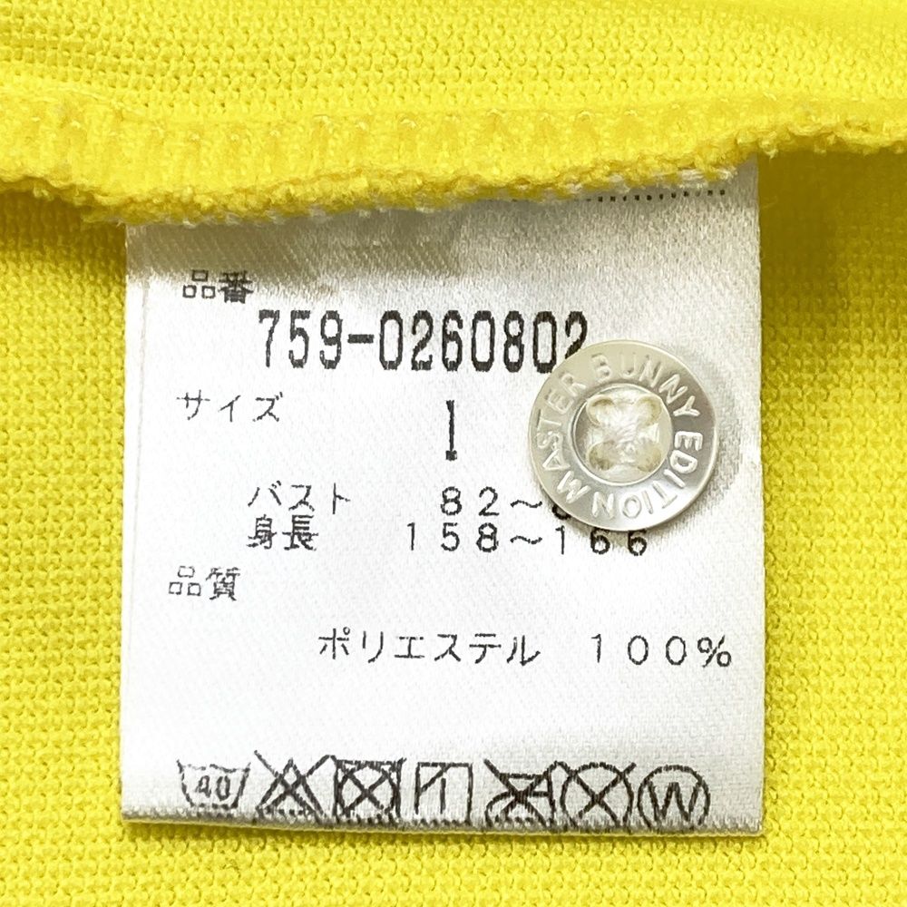 サイズ：1 MASTER BUNNY EDITION マスターバニーエディション 10周年