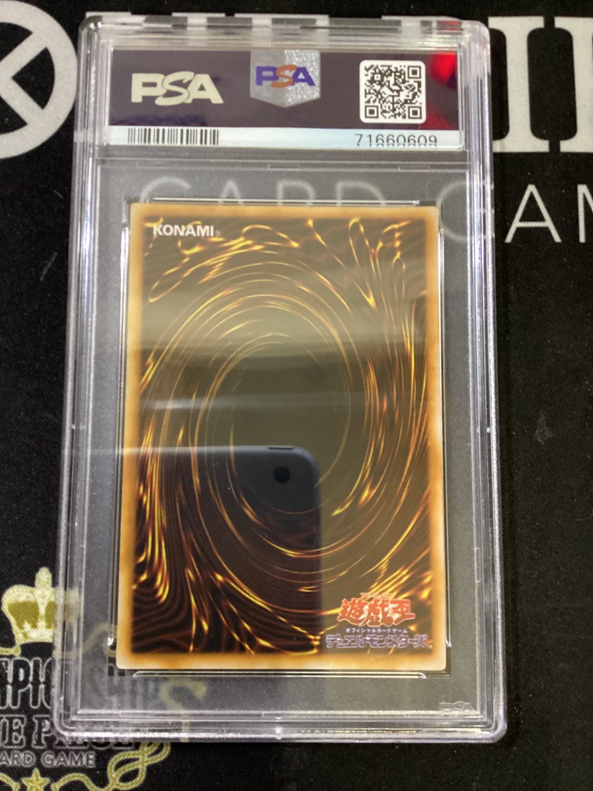 ○1141 遊戯王 ツルプルン 初期 UR PSA10 - メルカリ