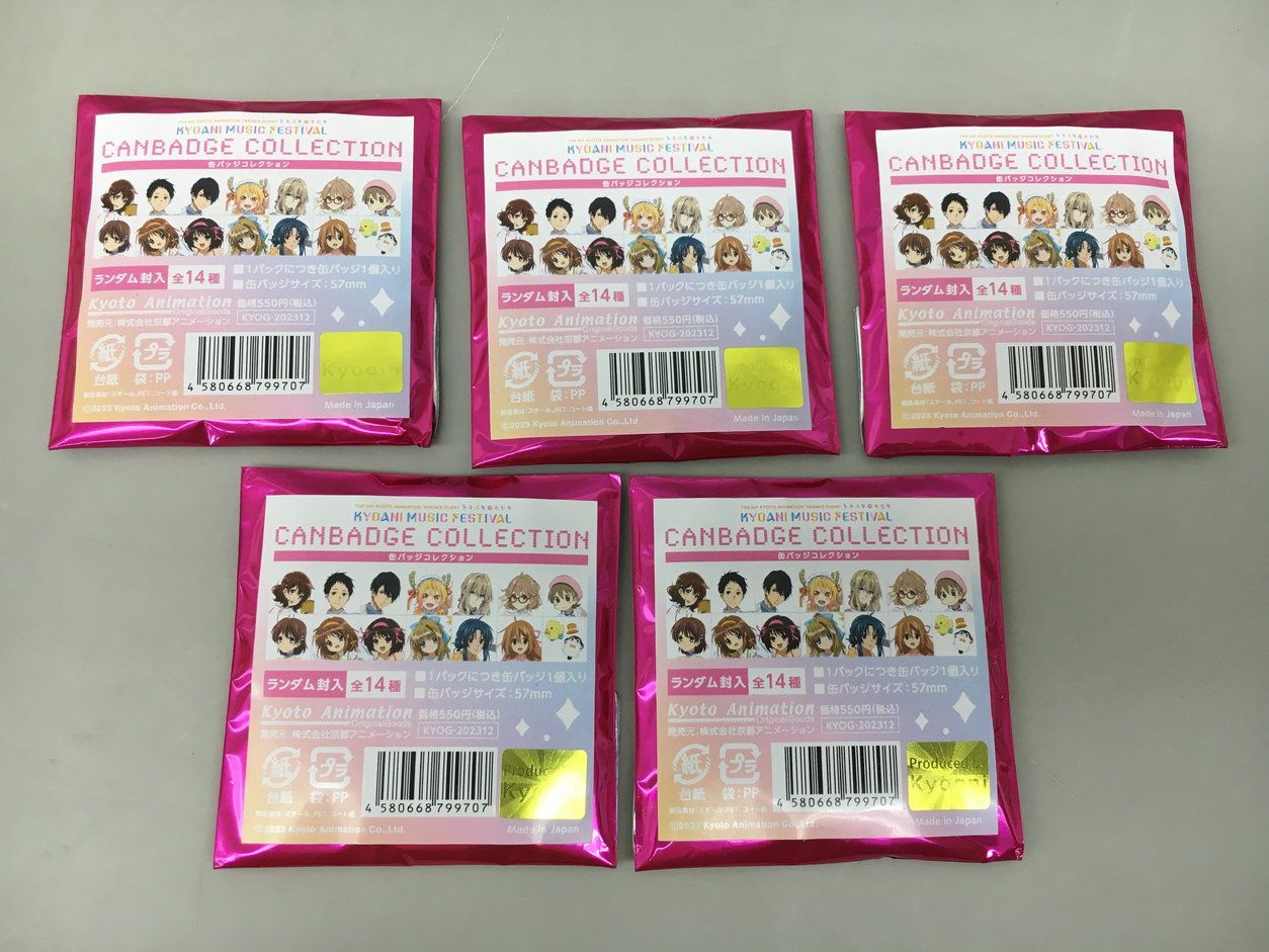 計5点セット 第6回京都アニメーションファン感謝イベント 缶バッジ