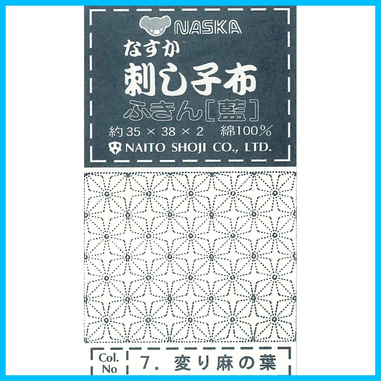 数量限定】刺し子布 ナスカ 藍染め 7変り麻の葉 - メルカリ