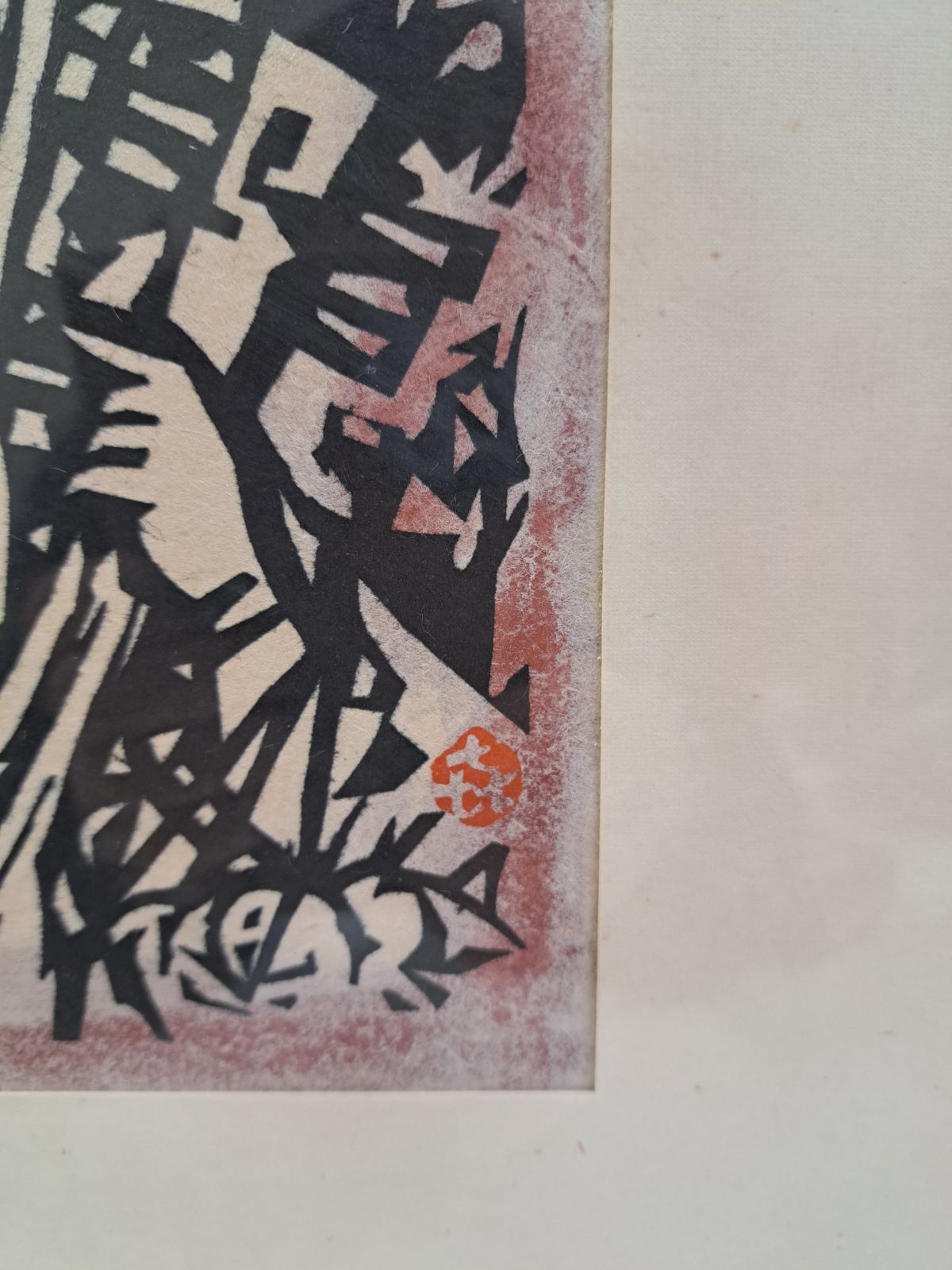 貴重！ 笹島喜平による木版画「弁財天」﻿ 多色刷木版画 - メルカリ