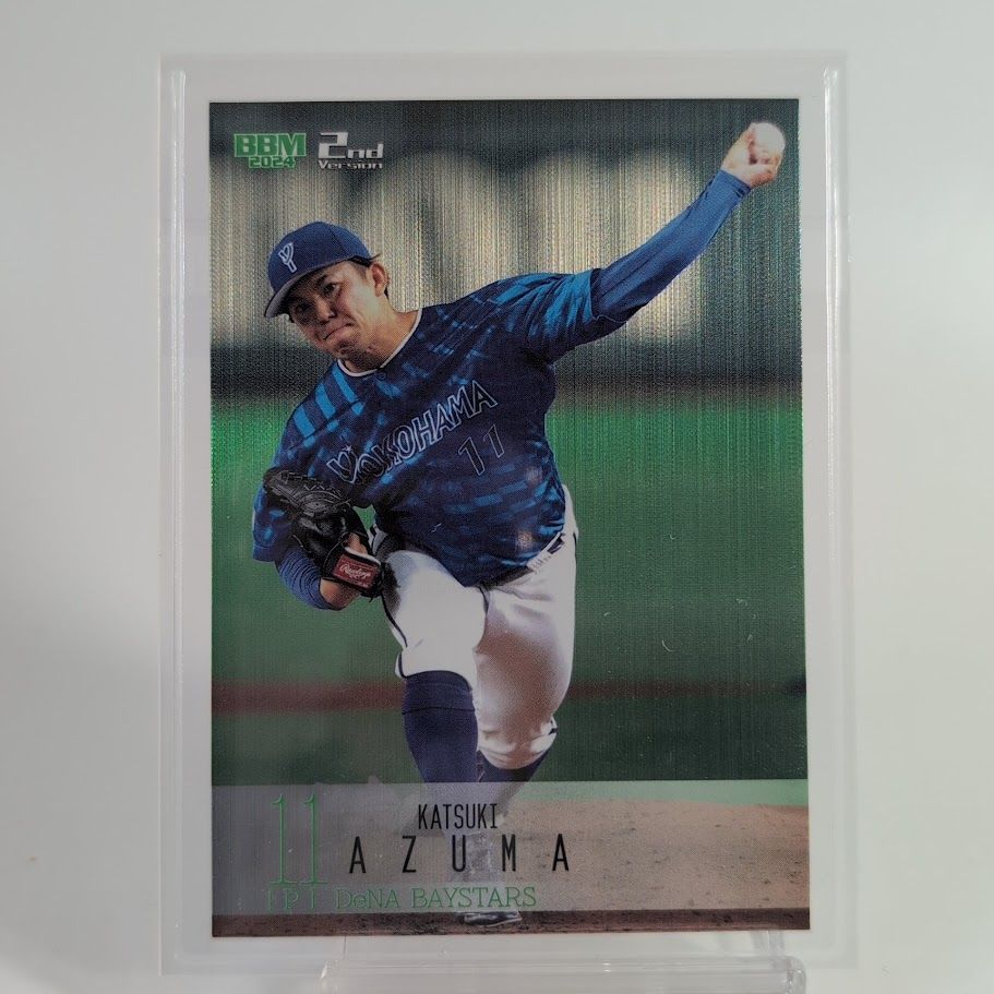 限定200枚】東克樹 BBM 2024 2nd Version 横浜DeNAベイスターズ #11