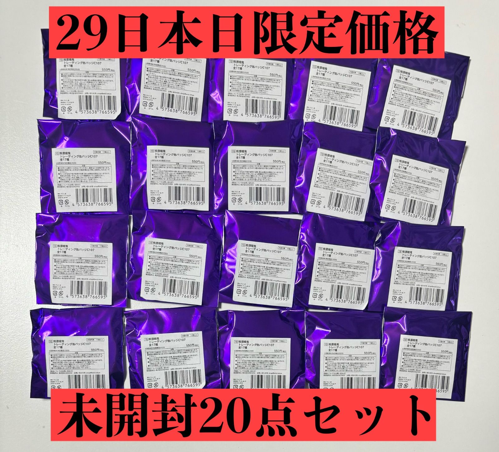 桃源暗鬼 秋田書店 アフターコミケ 缶バッジ 未開封 桃源暗鬼 コミケ】秋田書店 缶バッジ アフターコミケ - メルカリ