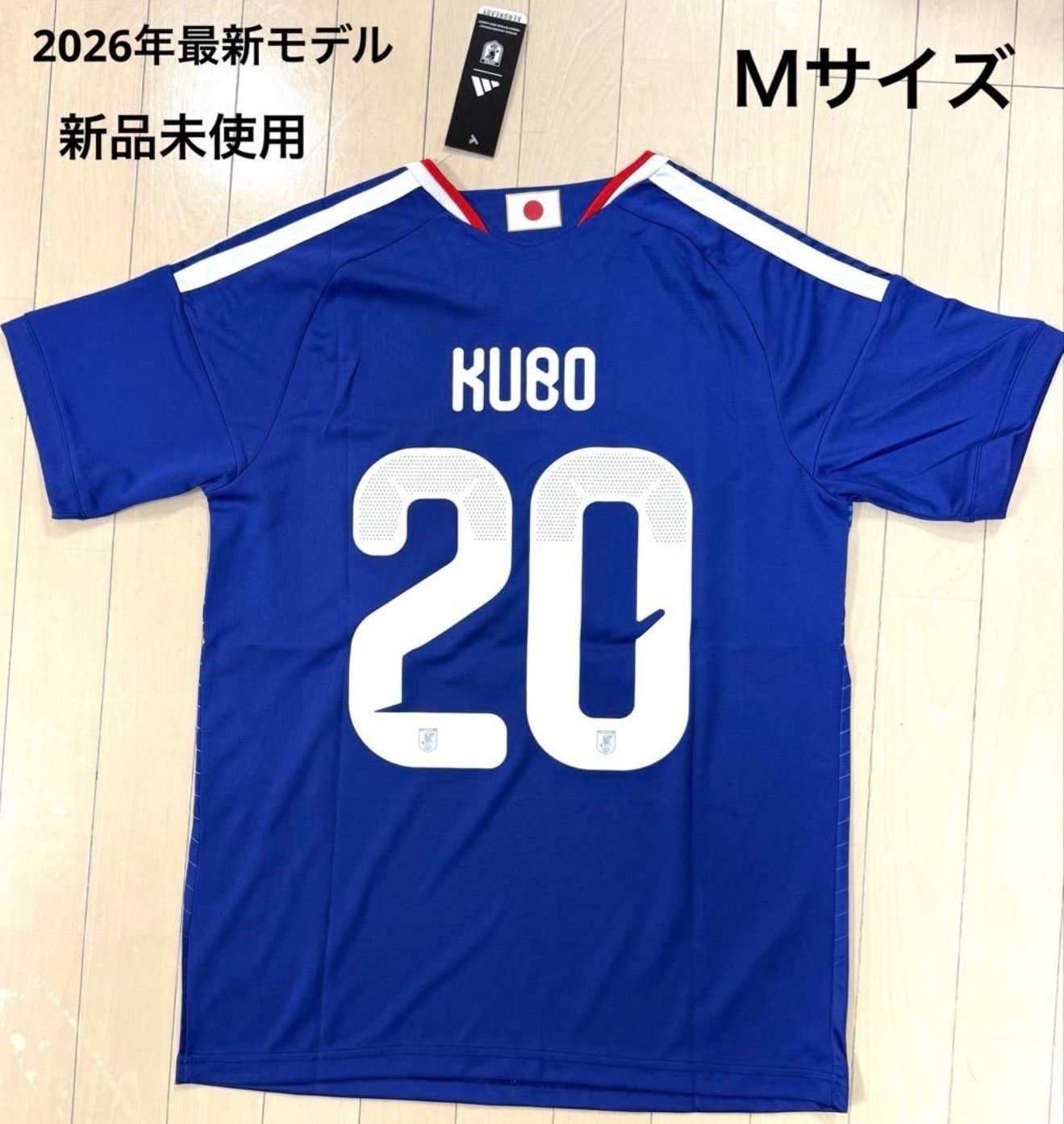 サッカー日本代表ユニフォーム 最新版 2026年モデル #20 KUBO (久保