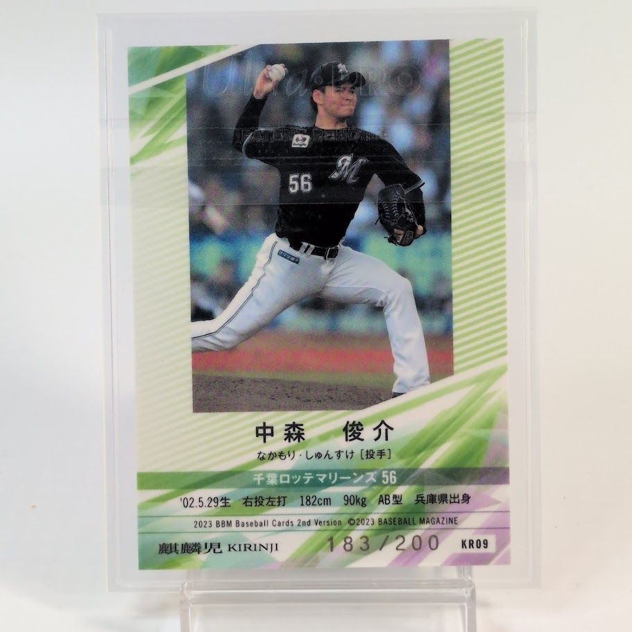 限定200枚】中森俊介 BBM 2023 2nd Version 千葉ロッテマリーンズ #56