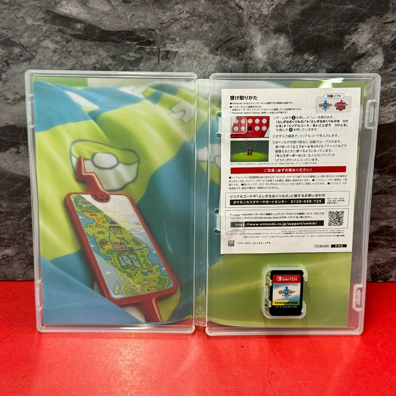 ○ポケットモンスター ソード + エキスパンションパス ニンテンドー