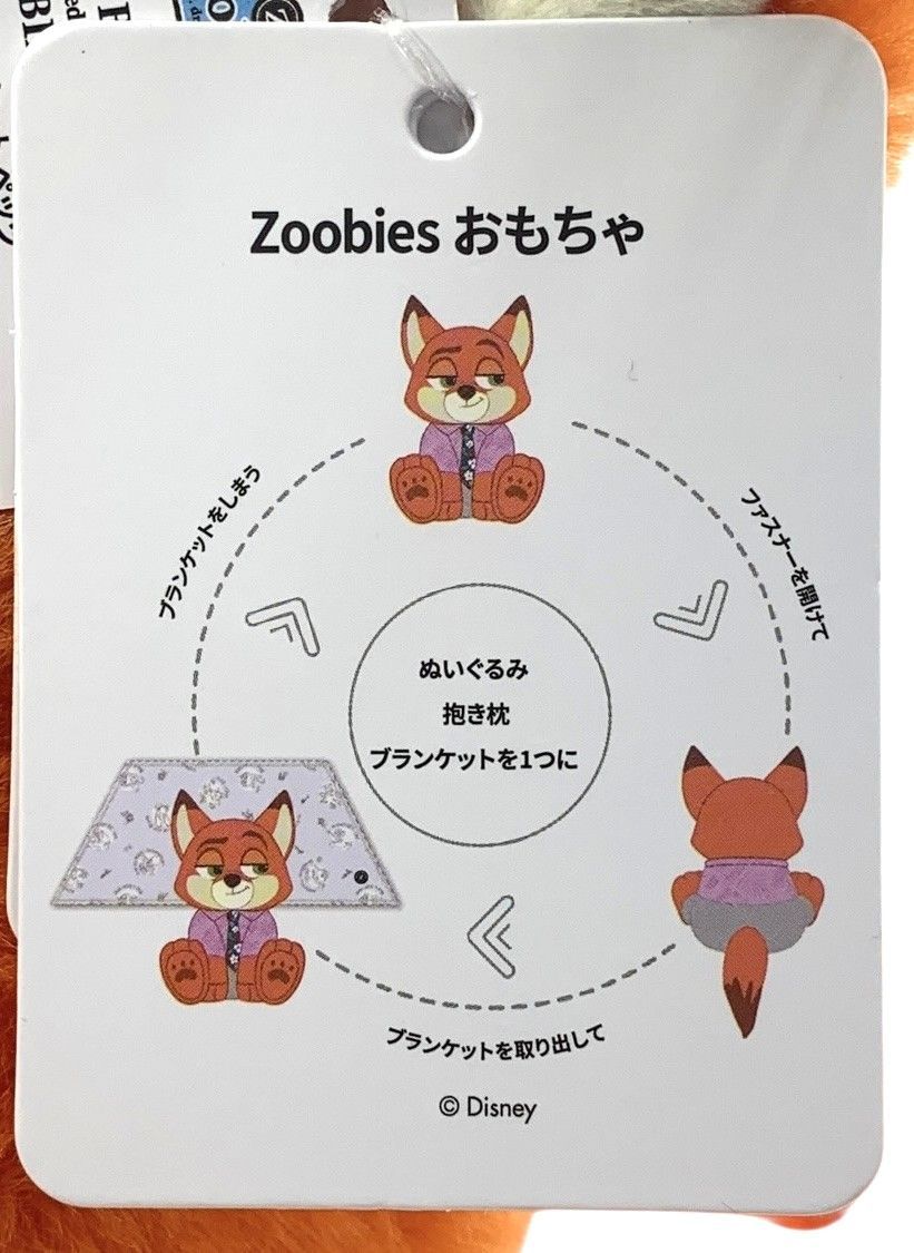 新品】ズートピア2 ニック ぬいぐるみ コストコ ブランケット入り タグ