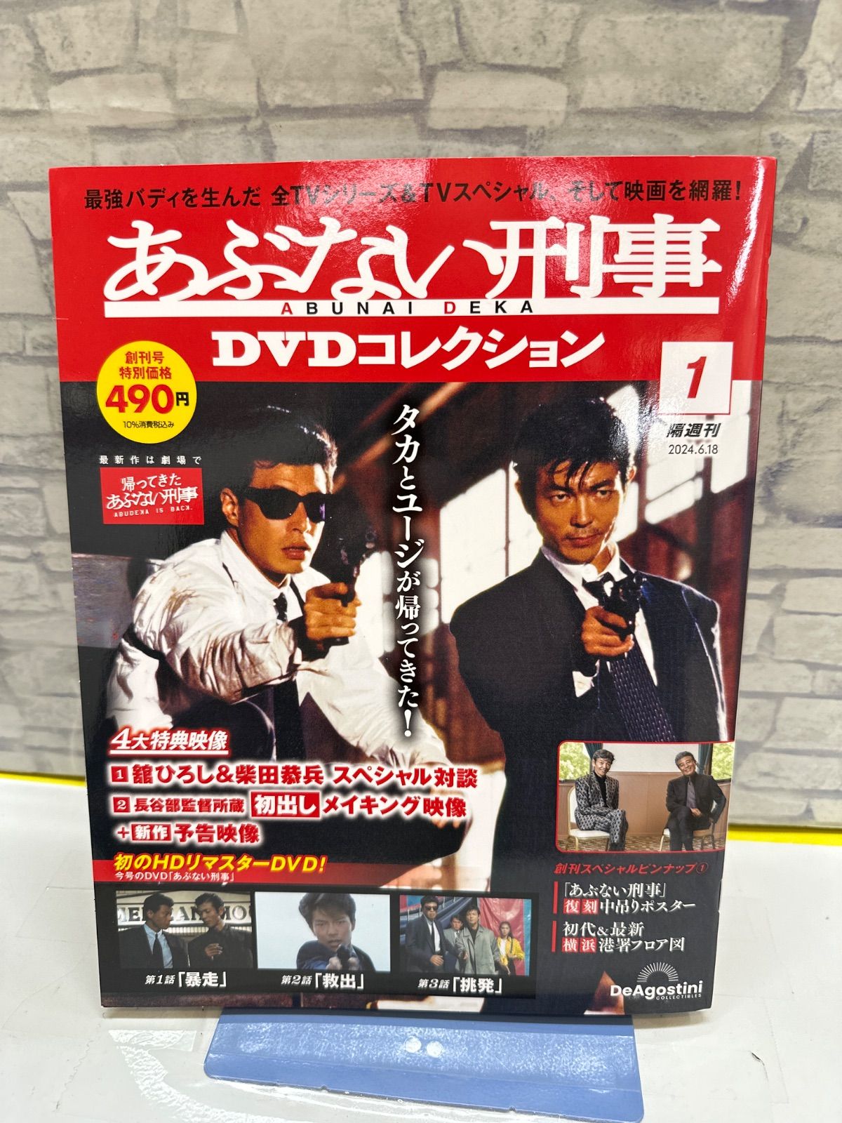 Y8-65】△ あぶない刑事 DVDコレクション 1 中古 - メルカリ