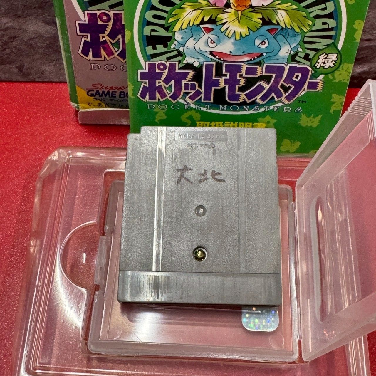 □ポケットモンスター 緑 ゲームボーイソフト GBソフト 箱取扱説明書