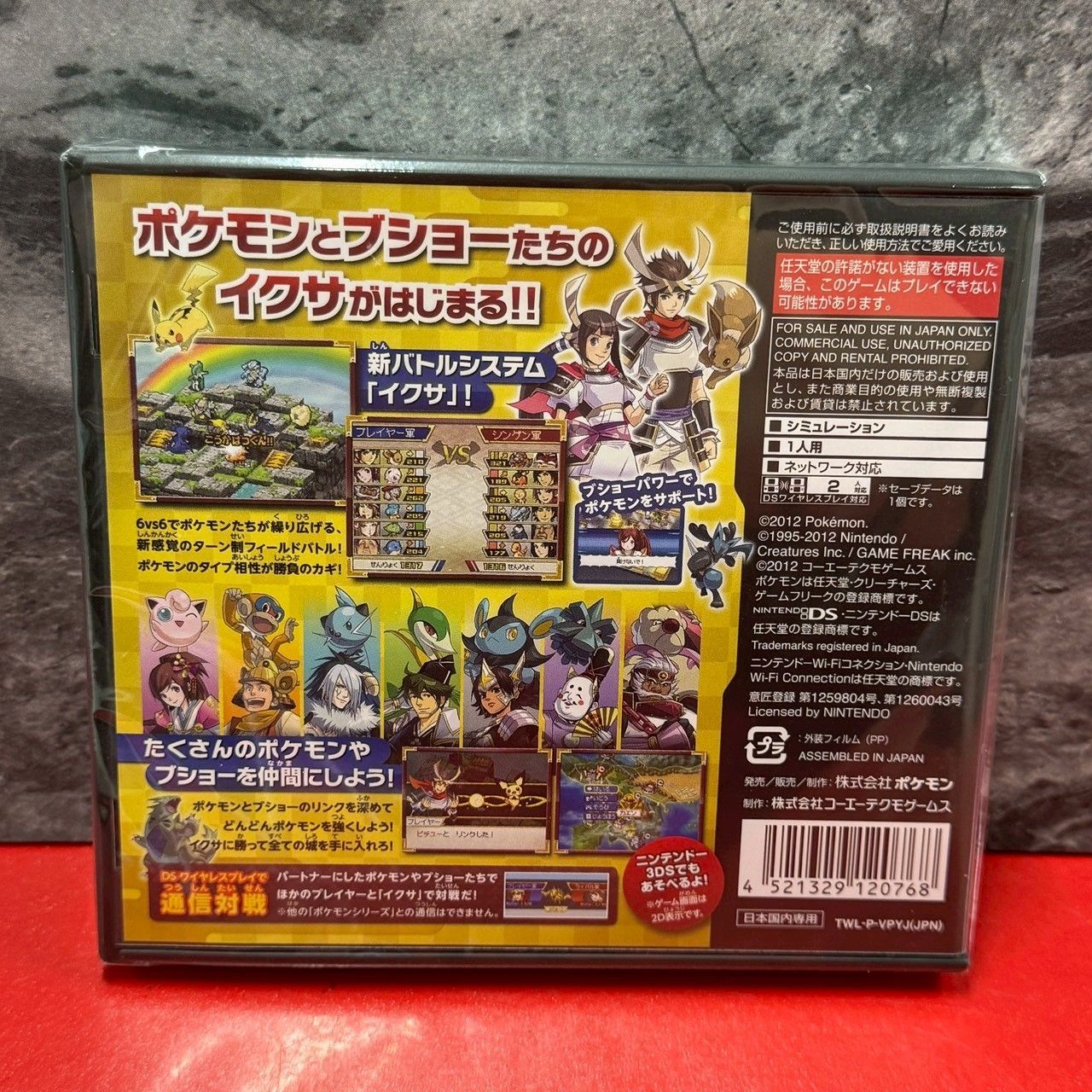 DS / 3DS ソフト 23本（ポケナガ 未開封レックウザ、空の探検隊） DS / 3DS ソフト 23本（ポケナガ 未開封レックウザ、空の探検隊） DS