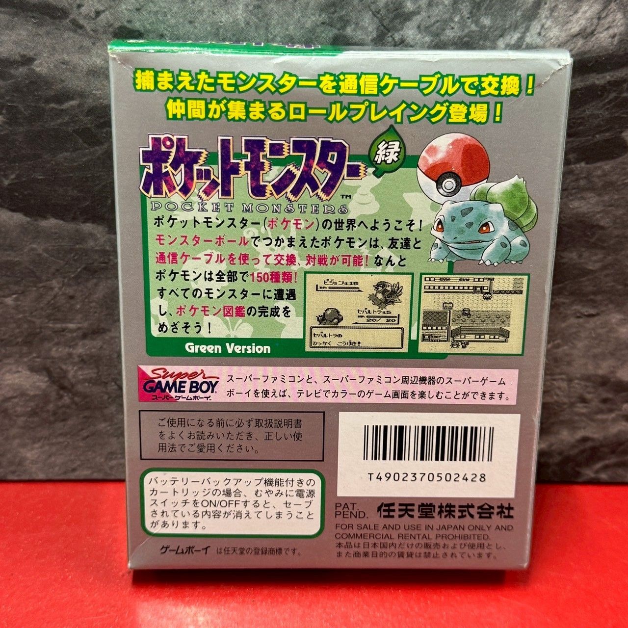 □ポケットモンスター 緑 ゲームボーイソフト GBソフト 箱マップ取扱